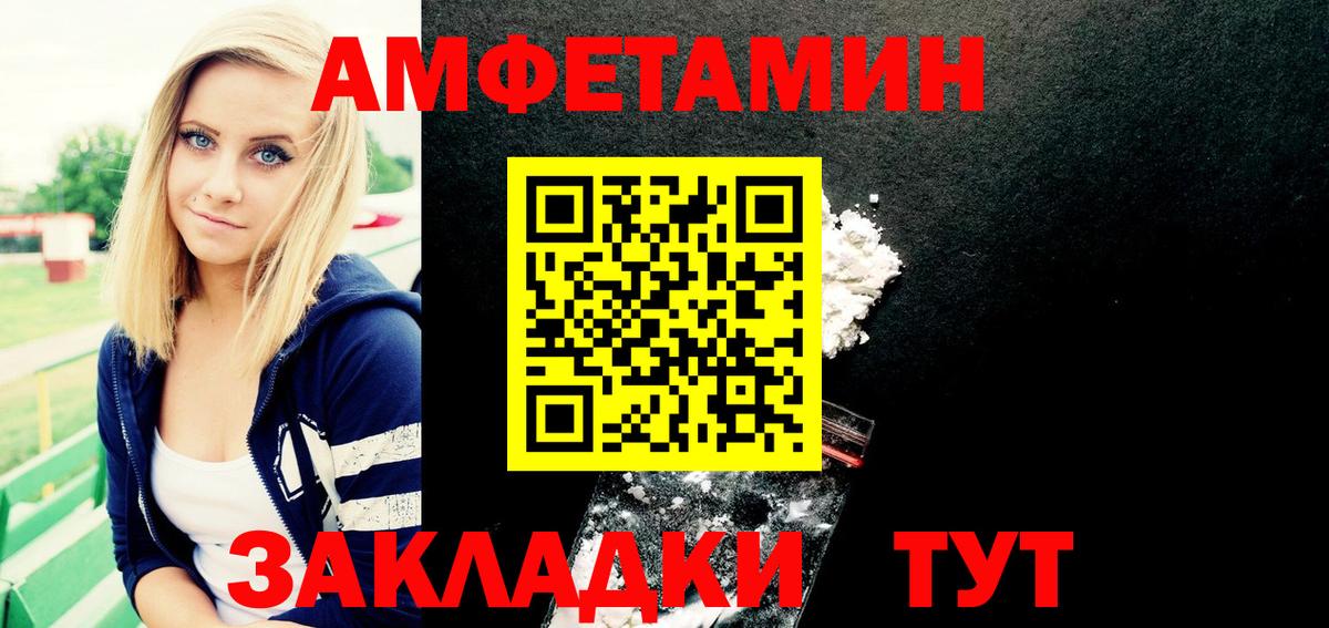 Качканар  Амфетамин  Вход с VPN  Amphetamine Розовый 