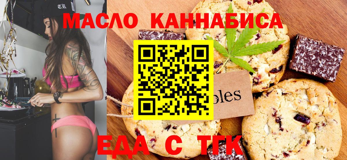 Качканар  Canna-Cookies конопля  Вход с VPN 