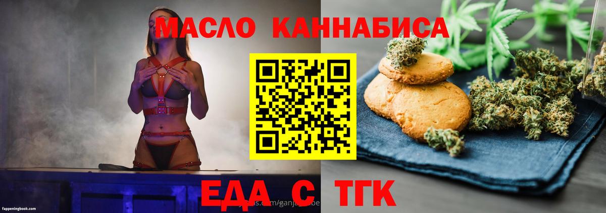 Cannafood конопля Качканар