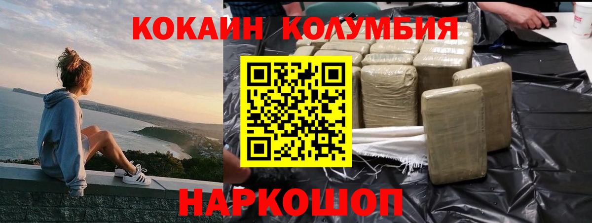 Кокаин  продажа наркотиков  Качканар  КОКАИН Эквадор  Вход с VPN 