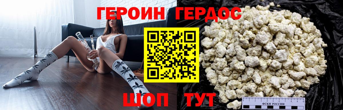 Качканар  ГЕРОИН гречка  Вход с VPN 