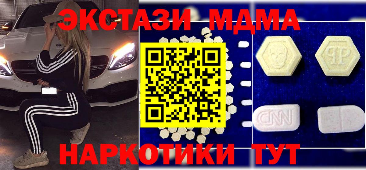 Качканар  МДМА VHQ  МДМА  Вход с VPN  МДМА Molly 