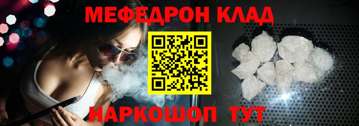 Качканар  Мефедрон VHQ  Меф  МЕФ мяу мяу  Вход с VPN 
