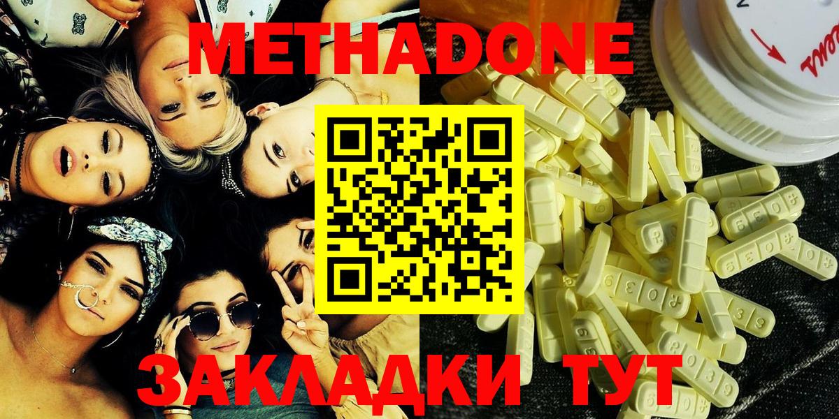 МЕТАДОН белоснежный Качканар