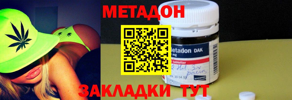МЕТАДОН VHQ  Вход с VPN  Качканар  МЕТАДОН кристалл 