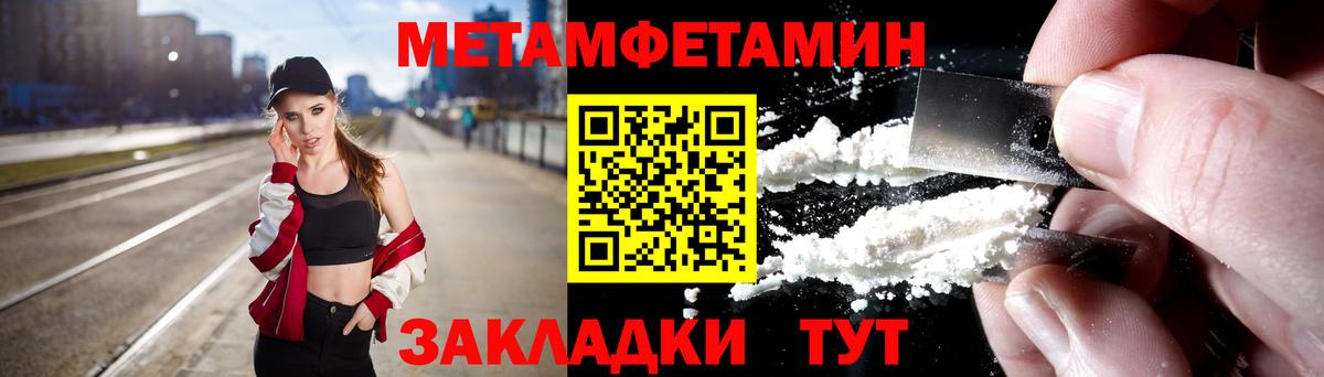 Качканар  Метамфетамин Methamphetamine  Вход с VPN 